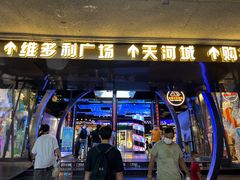 -时尚天河商业广场