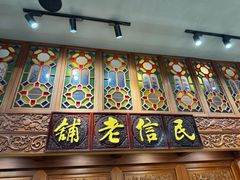 -民信老铺(双皮奶博物馆店)