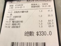 账单-翠华餐厅(香港国际机场店)