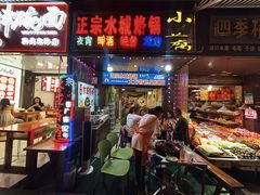 -正宗水城烙锅(黔灵东路店)