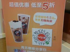 -CoCo都可(蓝村店)