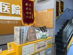 -渲嗳动物医院(异宠·复杂内科转诊中心·玖洲道富华里分院)