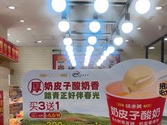 -味多美蛋糕(安定门店)