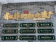 -民信老铺(双皮奶博物馆店)