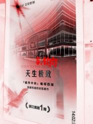 -Yestar杭州艺星医疗美容医院
