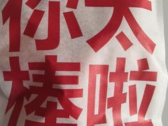-红花点心局(护国寺店)
