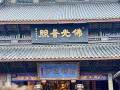 -灵顺寺