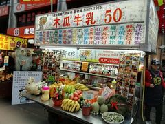 -六合夜市