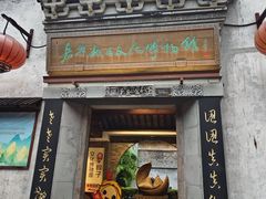 -嘉兴月河历史街区