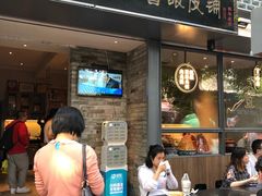 门面-清真盛志望麻酱酿皮·非遗老字号