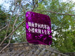 -沈阳植物园