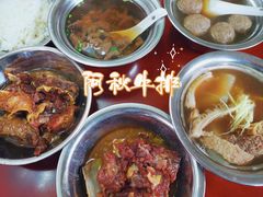 -阿秋牛排(湖心街店)
