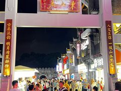 -东西巷