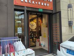 -艾之灸养生馆·推拿·艾灸