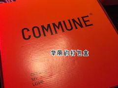 -COMMUNE幻师(解放西路店)