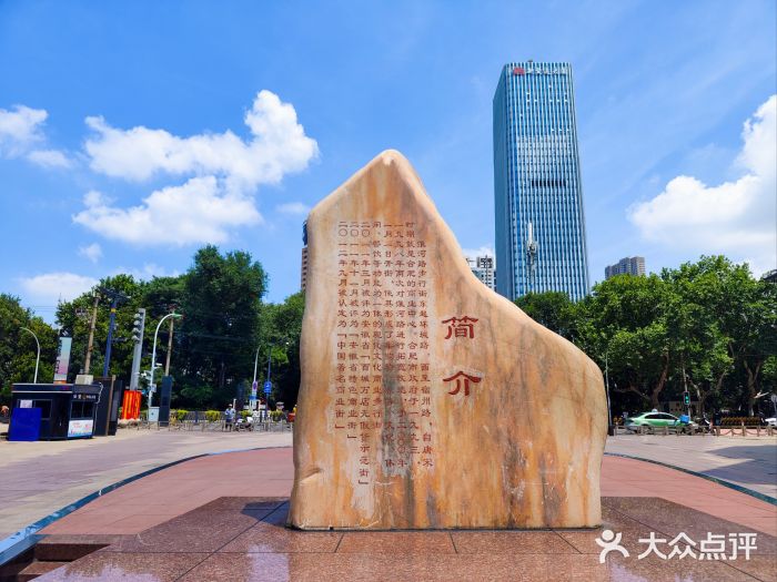 淮河路步行街图片