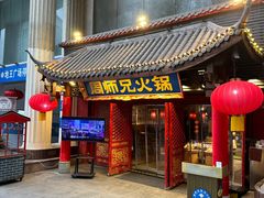-周师兄大刀腰片火锅(解放碑总店)