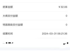 -中国医科大学附属盛京医院(滑翔院区)