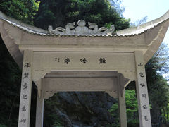 -百杖潭景区