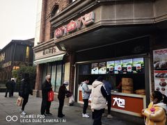 门面-南方迷宗大包(湖滨店)