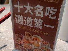 -老碗会·陕西手工面(燕南路店)