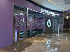 -超级猩猩健身·团课(陆家嘴中心店)