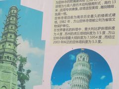 -南京市江宁方山