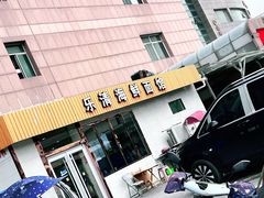 -乐清海鲜面馆(服装城店)