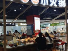 -轩于鲜旋转小火锅(天虹商场木渎店)