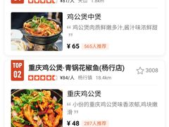 -川香煲(茅台路店)