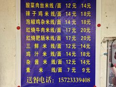 -越洋肖氏老米线(杨家坪店)