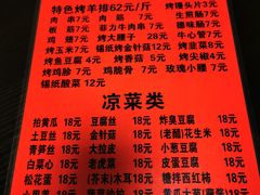 菜单-玫瑰红烤羊排(北新桥三条店)