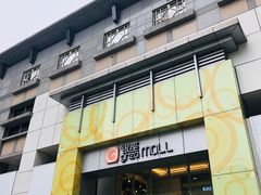-银座mall(东直门店)