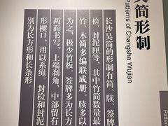 -长沙简牍博物馆