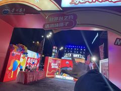 -神农美特好生鲜超市(康宁街店)