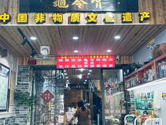 -梧州双钱龟苓膏(老街店)