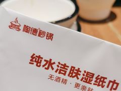 -陶德砂锅(蜀汉路店)
