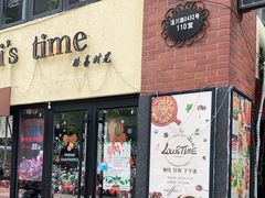 门面-LouisTime路易时光(蕴川路店)