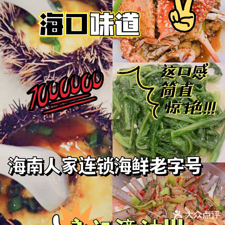 海口美食‖观澜湖游玩必吃美食