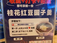 -黄龙海鲜大排档(杭州总店)