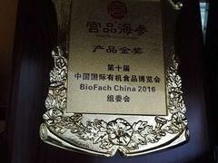 -宫品海参专卖店(静安大宁店)