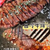 上方西冷牛排，让味蕾炸裂的绝品享受！