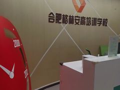 -格林米乐教育(安高广场中心店)