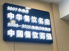 -顺旺基(和睦店)