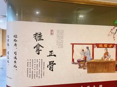 -冬日中医馆(枋湖店)