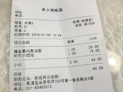 -南八仙·老上海味道(南京东路店)