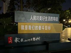 -常州古运河南大街文化旅游区-人民公园