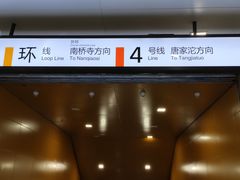 -民安大道(地铁站)