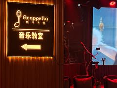 -阿卡贝拉音乐汇(印象城店)