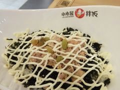沙拉金枪鱼拌饭-小木屋拌饭(沈阳中街大悦城店)